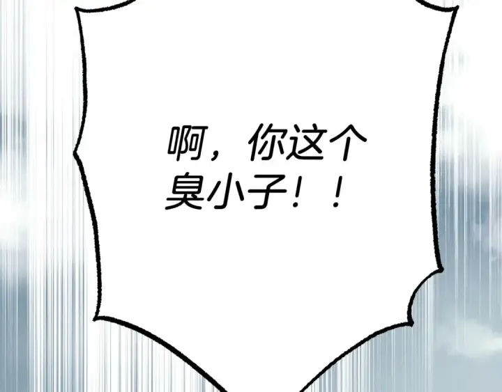 《飞雷刀》第63话 出走图201