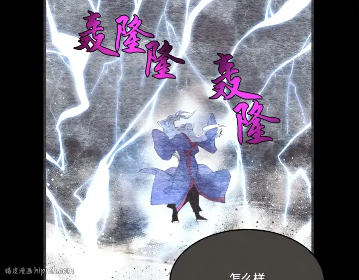 《飞雷刀》第63话 出走图24