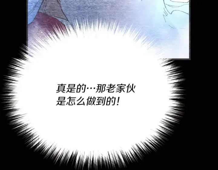《飞雷刀》第63话 出走图26