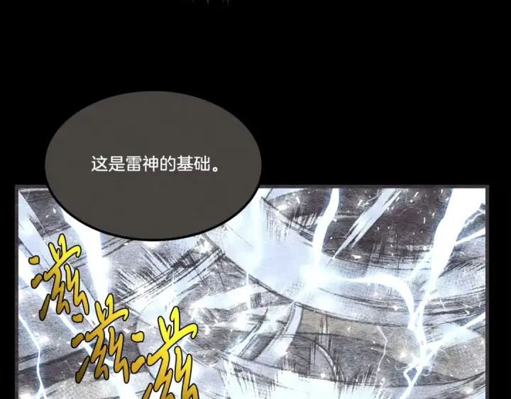 《飞雷刀》第63话 出走图27