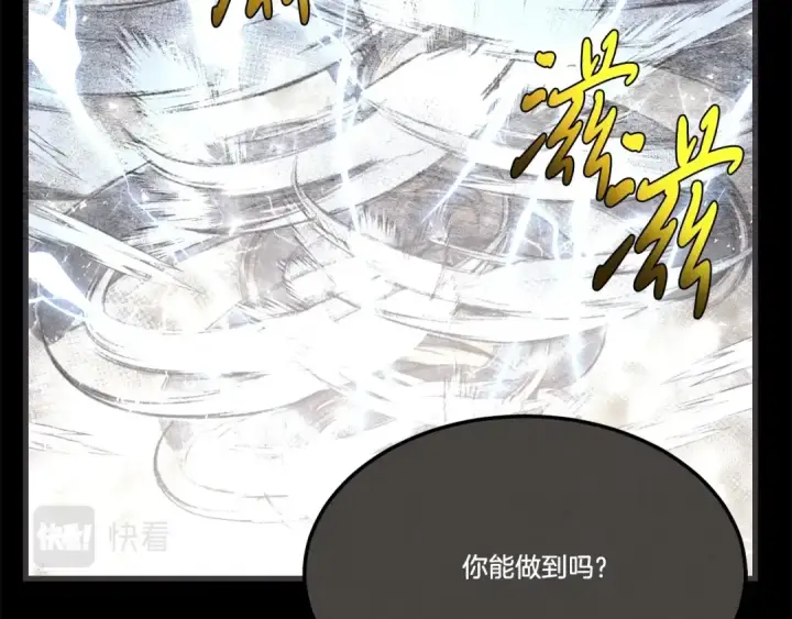 《飞雷刀》第63话 出走图28