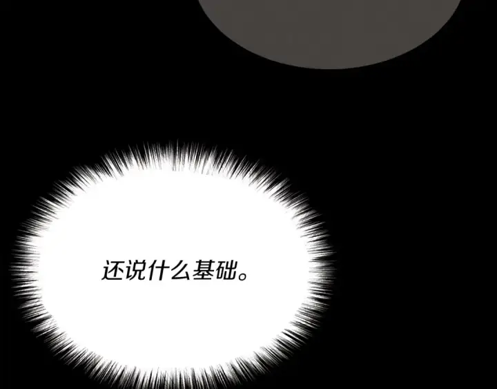 《飞雷刀》第63话 出走图29