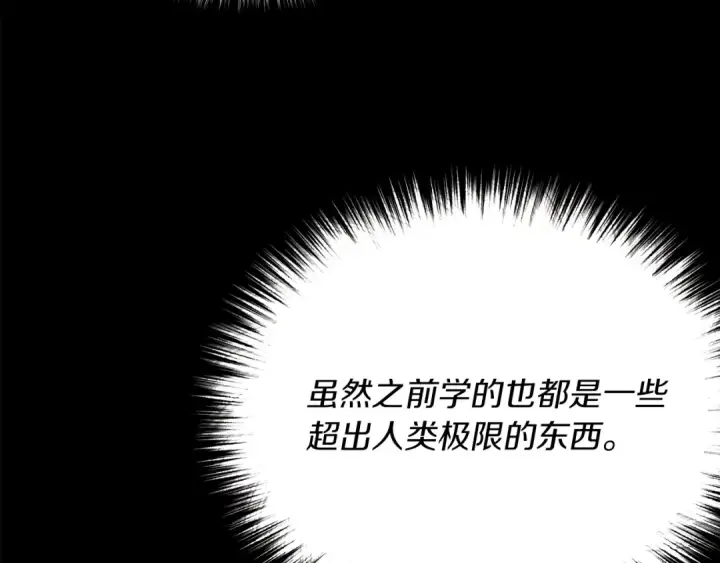 《飞雷刀》第63话 出走图30