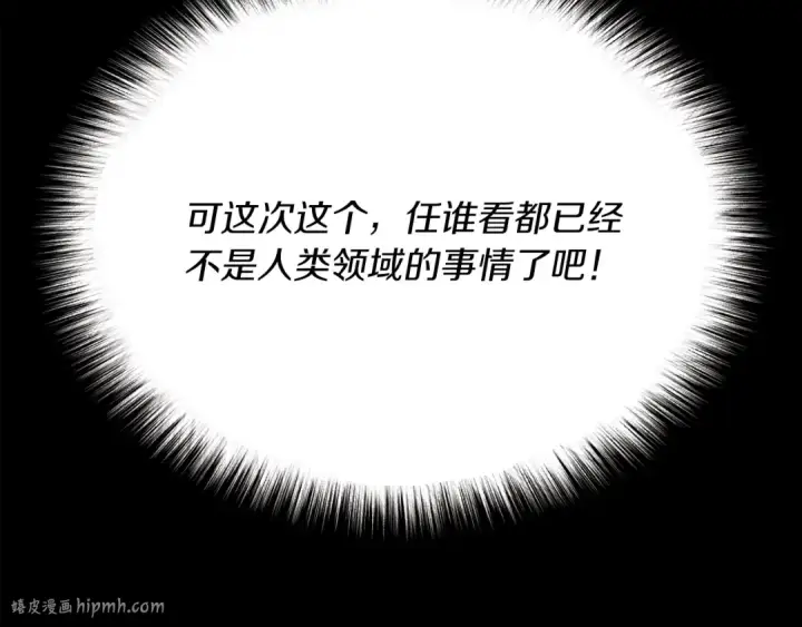 《飞雷刀》第63话 出走图32