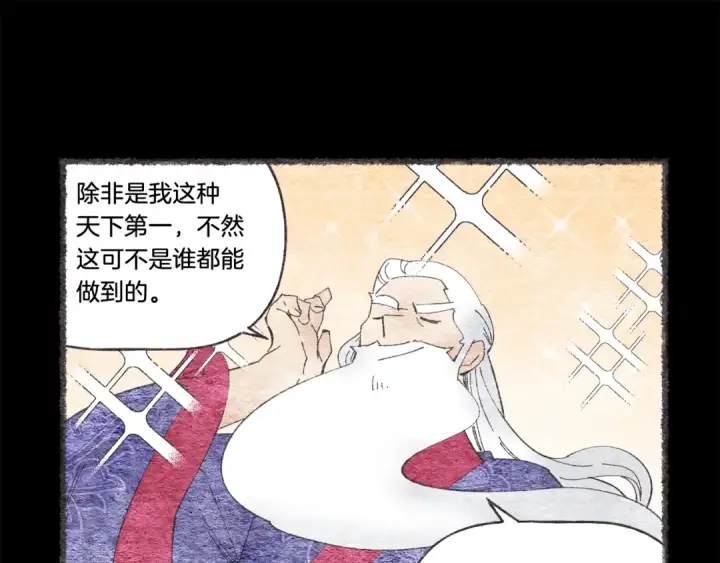 《飞雷刀》第63话 出走图35