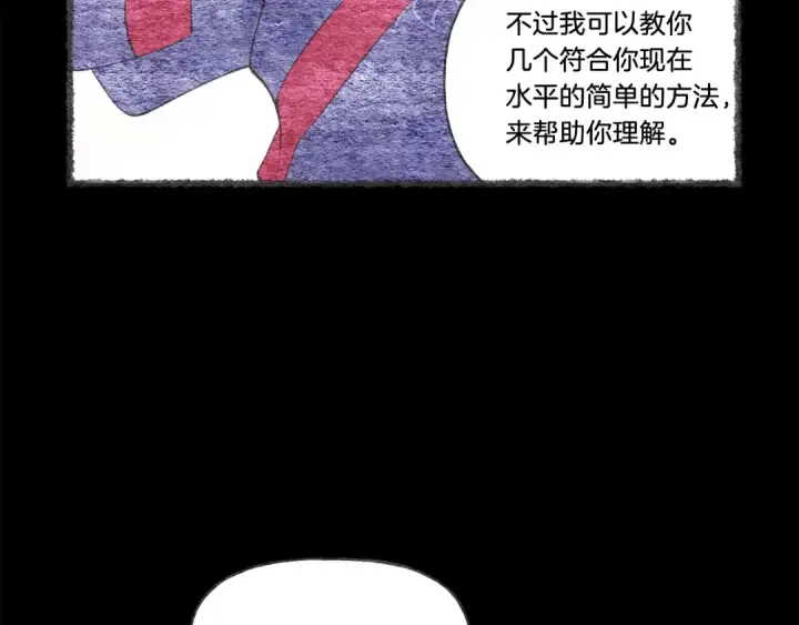 《飞雷刀》第63话 出走图36
