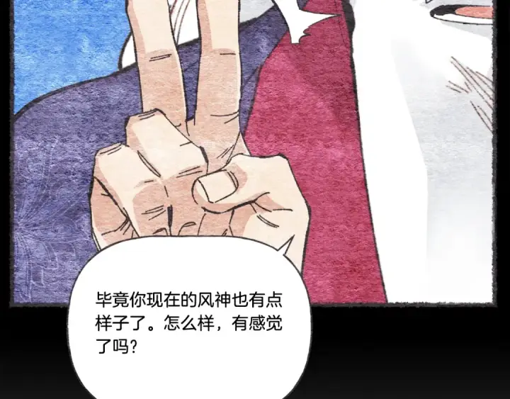 《飞雷刀》第63话 出走图38