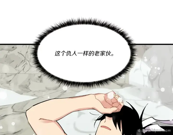 《飞雷刀》第63话 出走图40