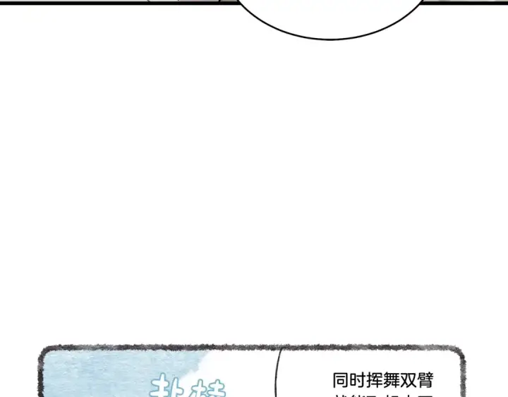 《飞雷刀》第63话 出走图42