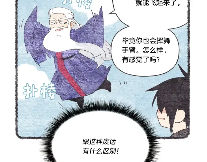 《飞雷刀》第63话 出走图43