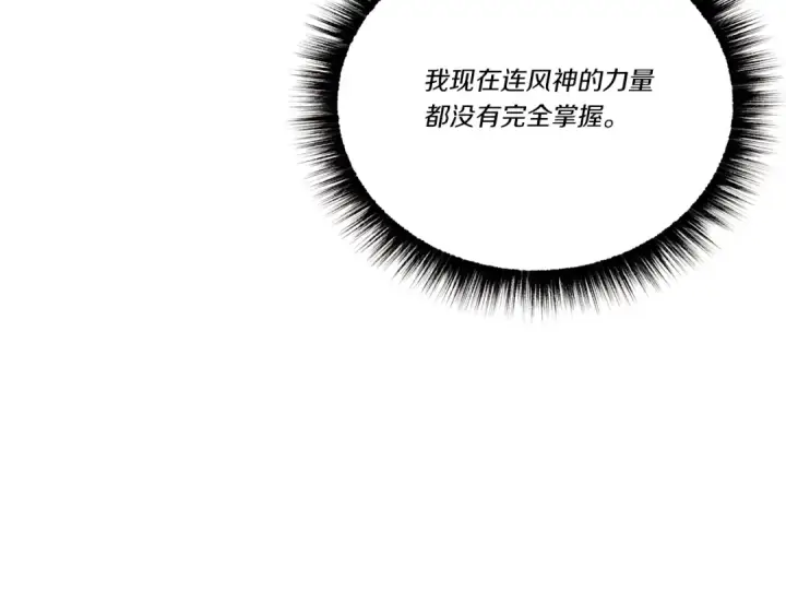 《飞雷刀》第63话 出走图49