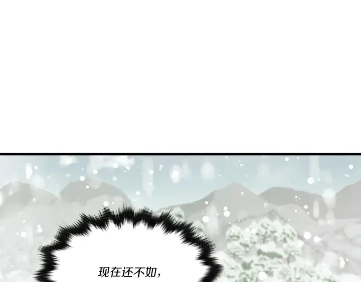 《飞雷刀》第63话 出走图62