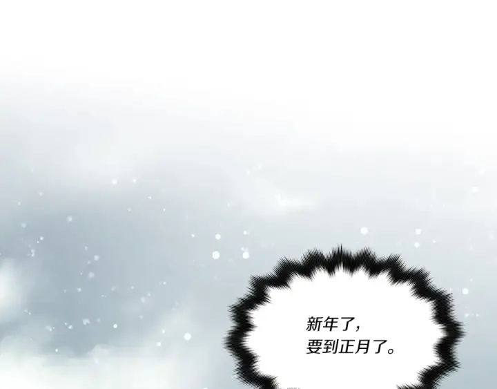 《飞雷刀》第63话 出走图66