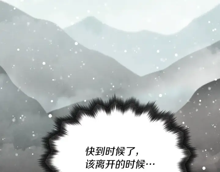 《飞雷刀》第63话 出走图68