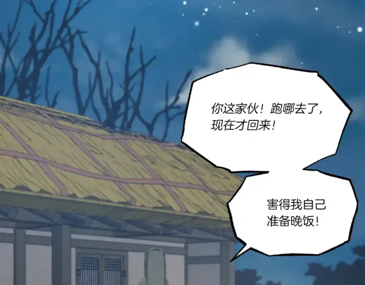 《飞雷刀》第63话 出走图73