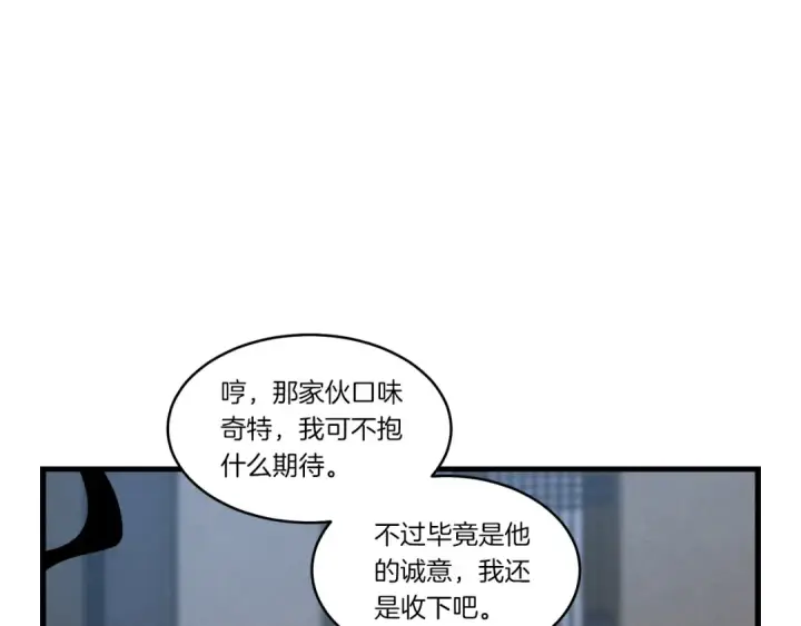 《飞雷刀》第63话 出走图78