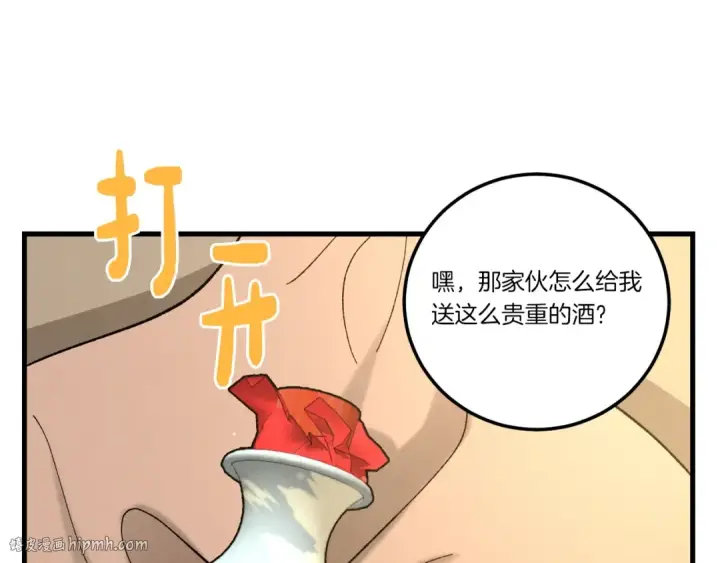 《飞雷刀》第63话 出走图80