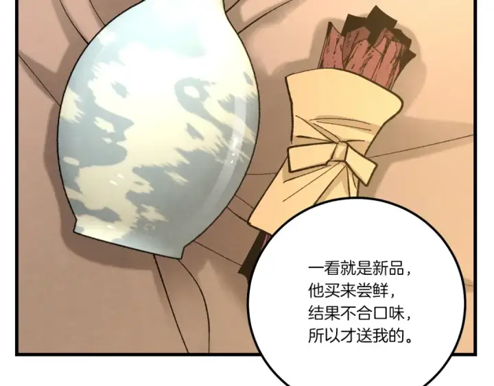 《飞雷刀》第63话 出走图81