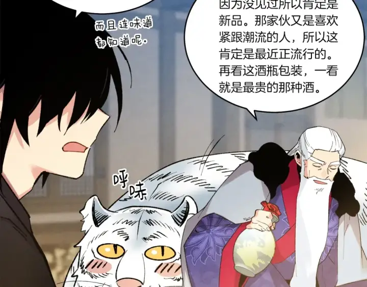 《飞雷刀》第63话 出走图83
