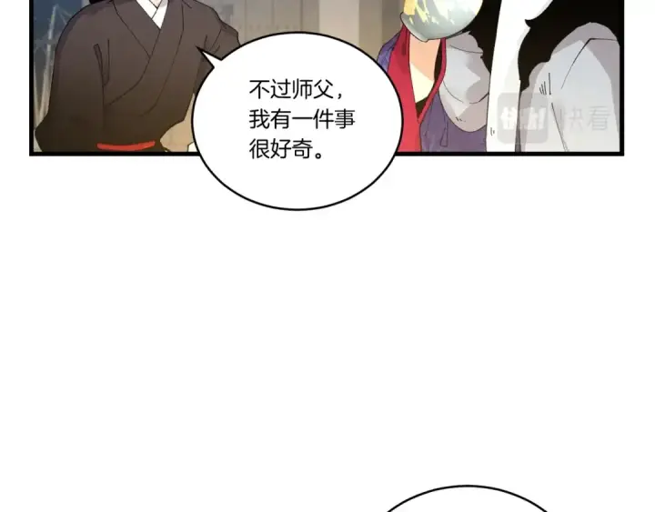 《飞雷刀》第63话 出走图86