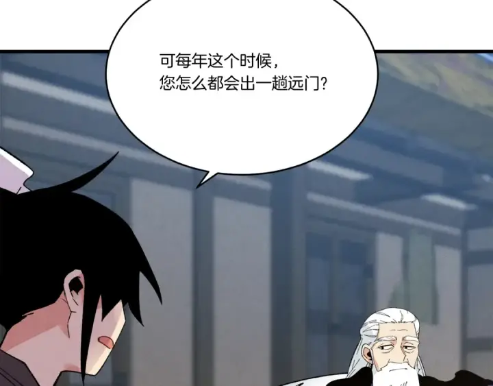 《飞雷刀》第63话 出走图89