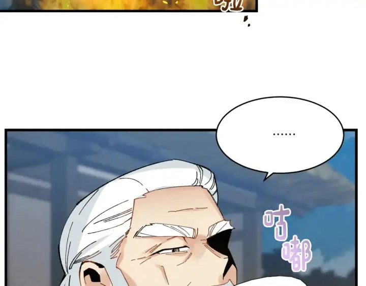 《飞雷刀》第63话 出走图92