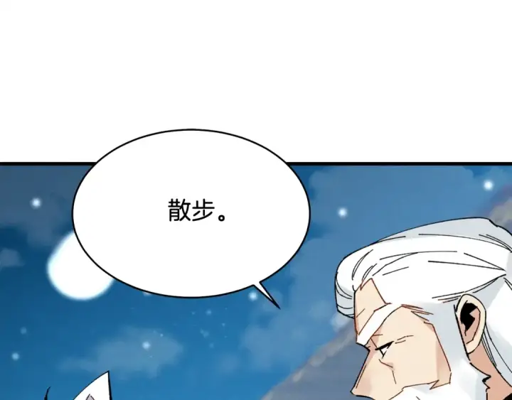 《飞雷刀》第63话 出走图95