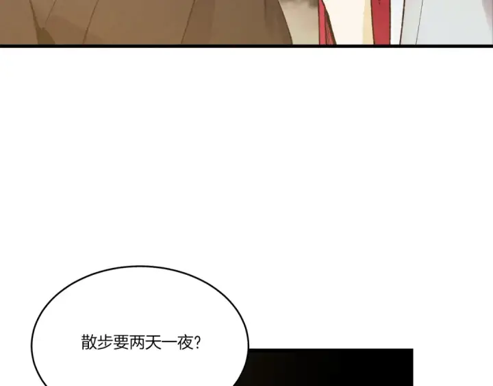 《飞雷刀》第63话 出走图97