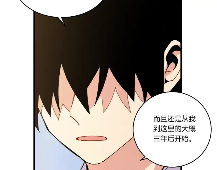 《飞雷刀》第63话 出走图98