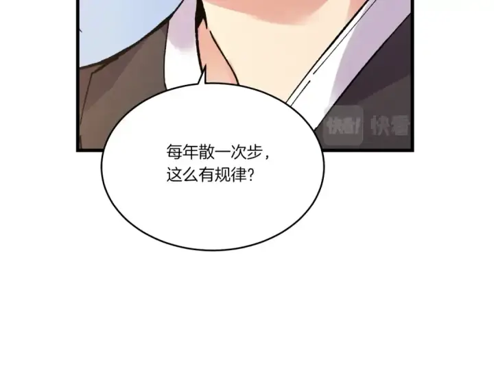 《飞雷刀》第63话 出走图99