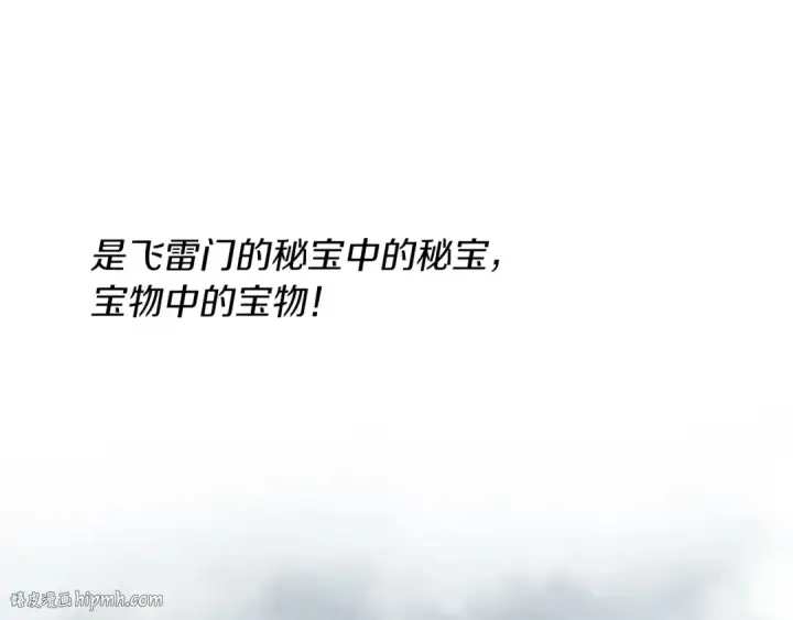 《飞雷刀》第64话 自由的感觉图104