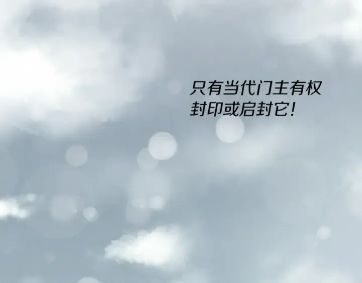 《飞雷刀》第64话 自由的感觉图105