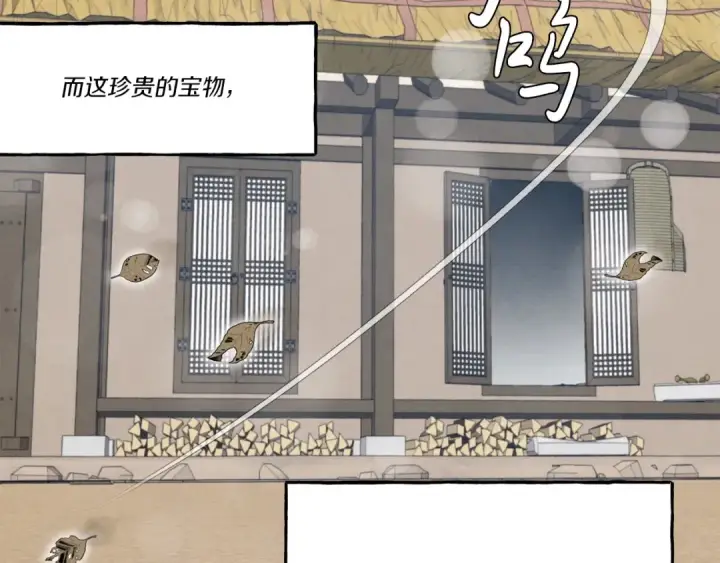 《飞雷刀》第64话 自由的感觉图107