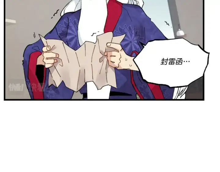 《飞雷刀》第64话 自由的感觉图110