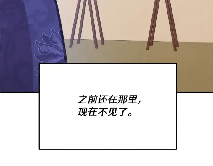 《飞雷刀》第64话 自由的感觉图113