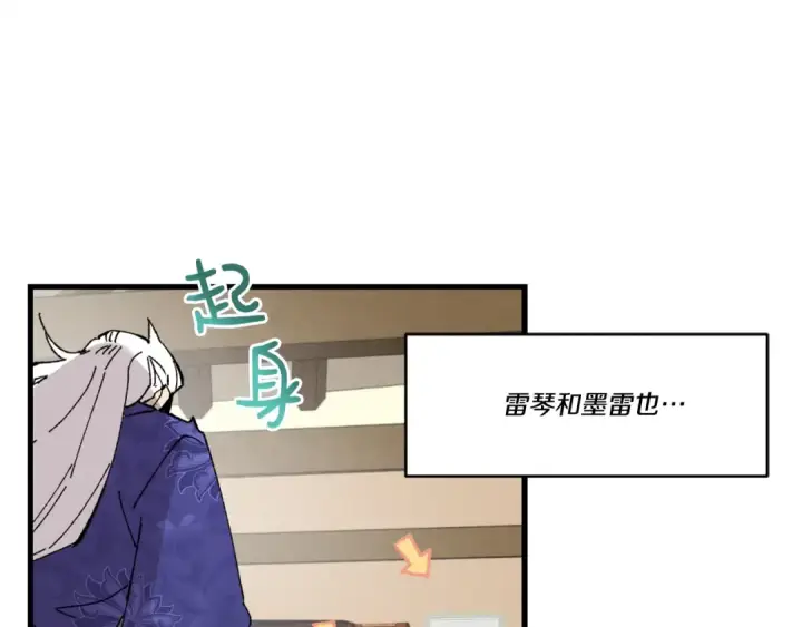 《飞雷刀》第64话 自由的感觉图115