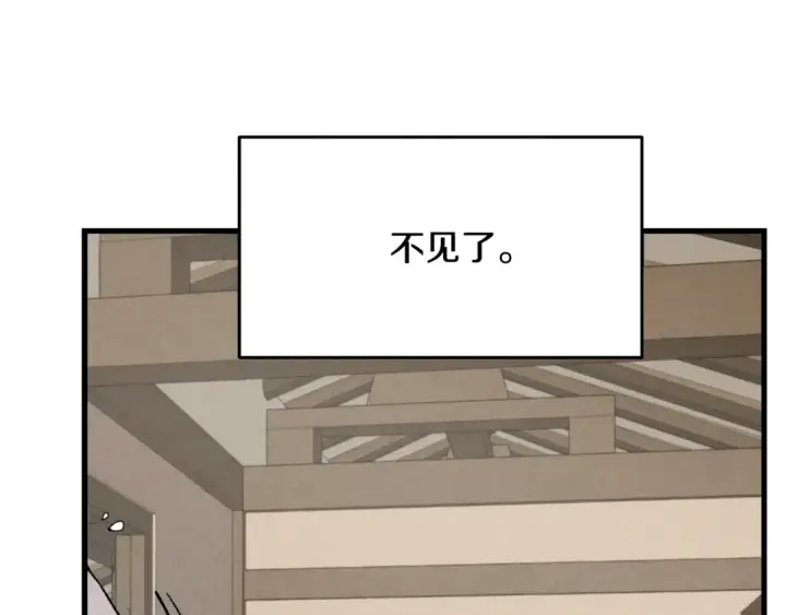 《飞雷刀》第64话 自由的感觉图117