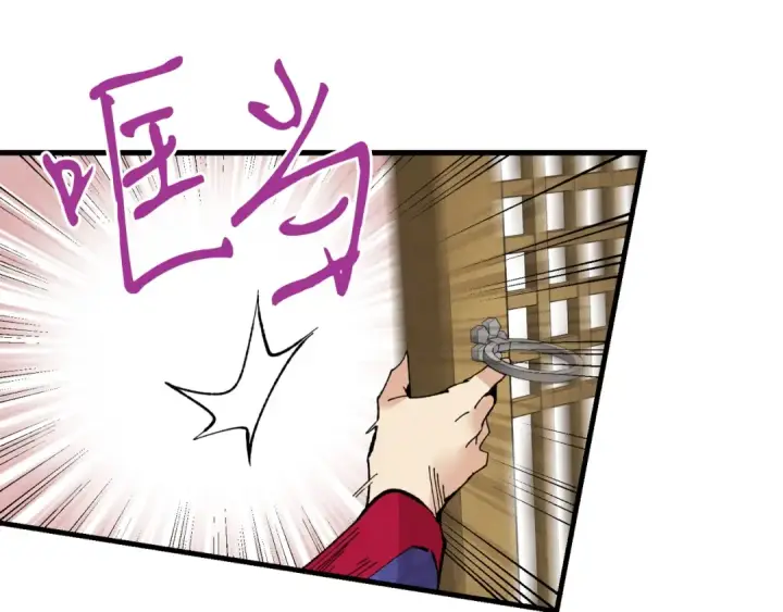 《飞雷刀》第64话 自由的感觉图122