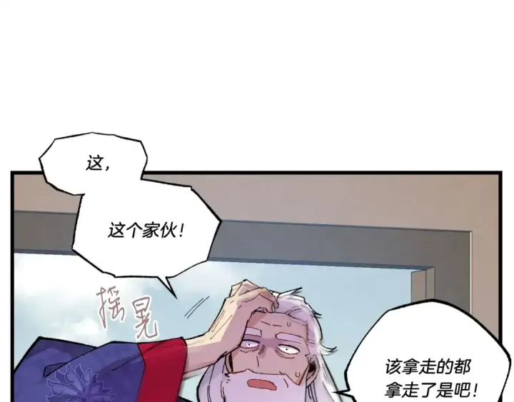 《飞雷刀》第64话 自由的感觉图126