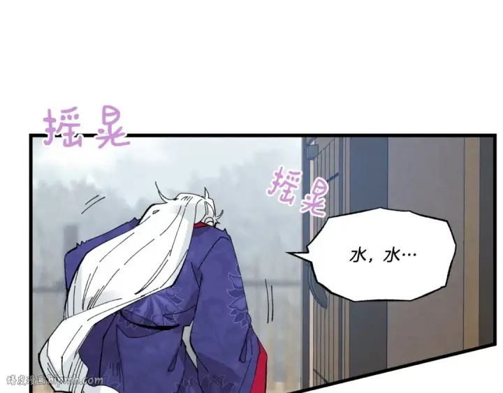 《飞雷刀》第64话 自由的感觉图128