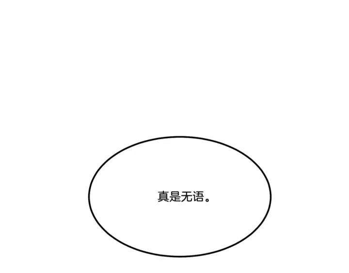《飞雷刀》第64话 自由的感觉图13