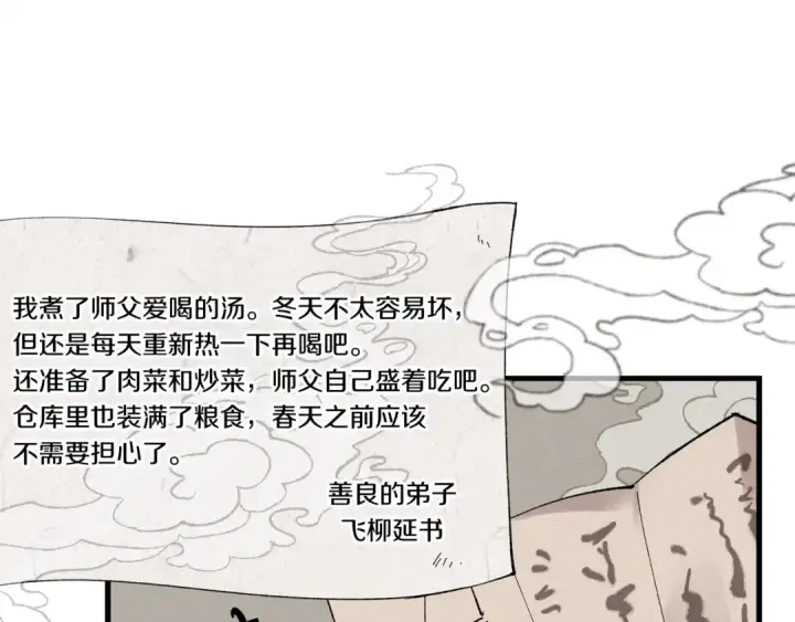 《飞雷刀》第64话 自由的感觉图134