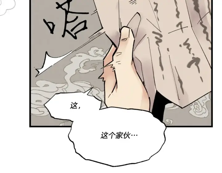 《飞雷刀》第64话 自由的感觉图135