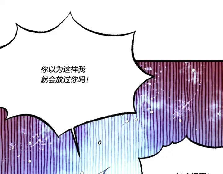 《飞雷刀》第64话 自由的感觉图137