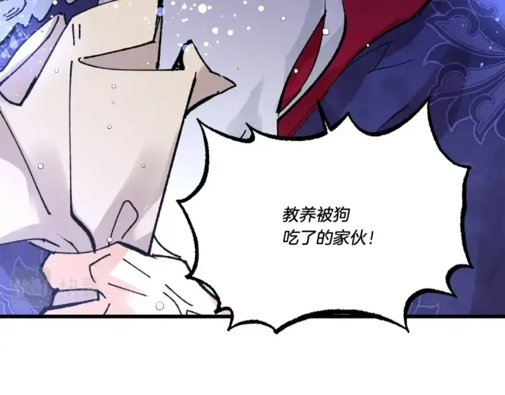 《飞雷刀》第64话 自由的感觉图139