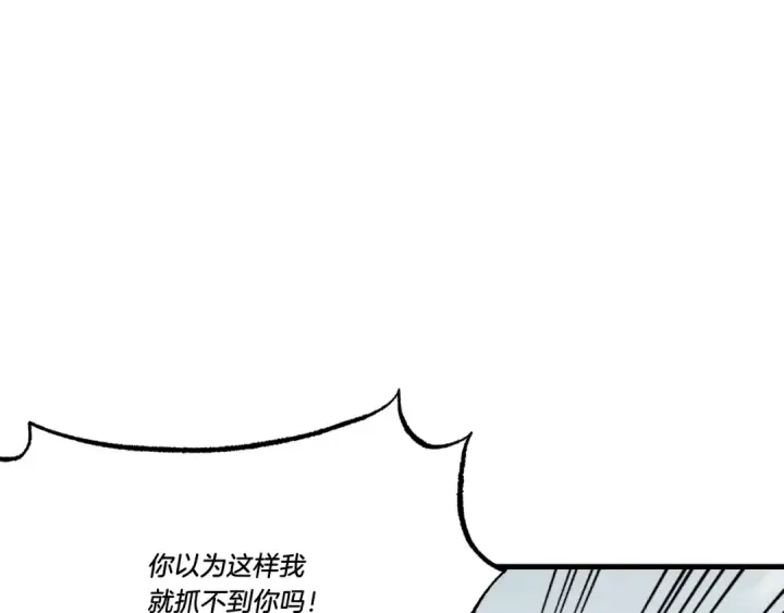 《飞雷刀》第64话 自由的感觉图140