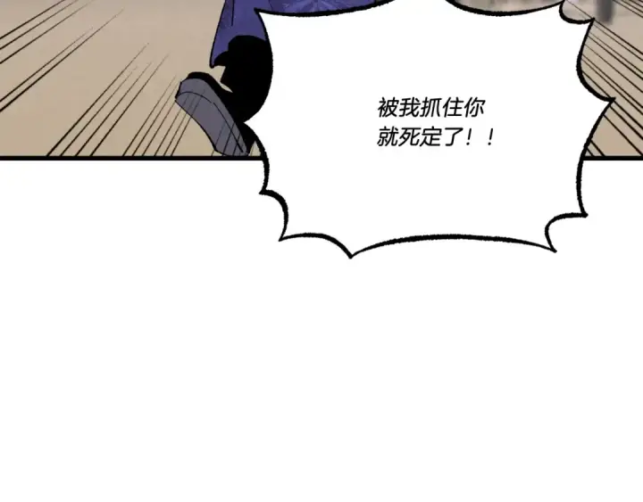 《飞雷刀》第64话 自由的感觉图142