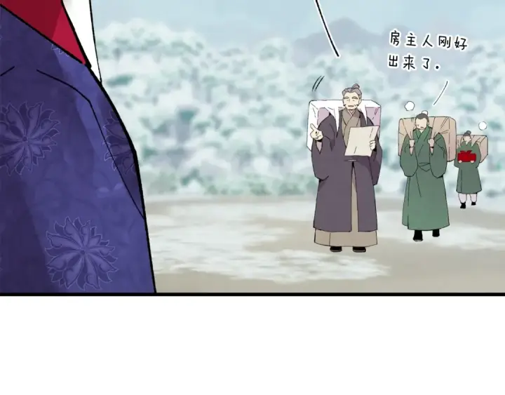 《飞雷刀》第64话 自由的感觉图145