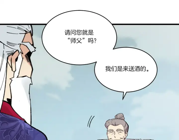 《飞雷刀》第64话 自由的感觉图147