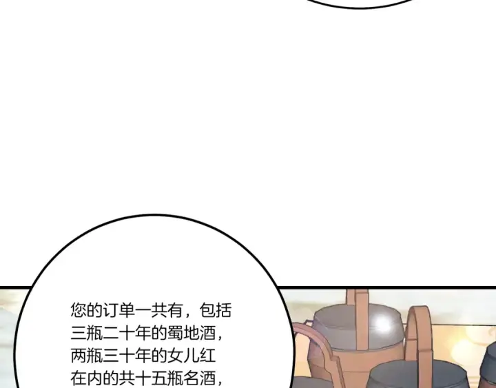 《飞雷刀》第64话 自由的感觉图151